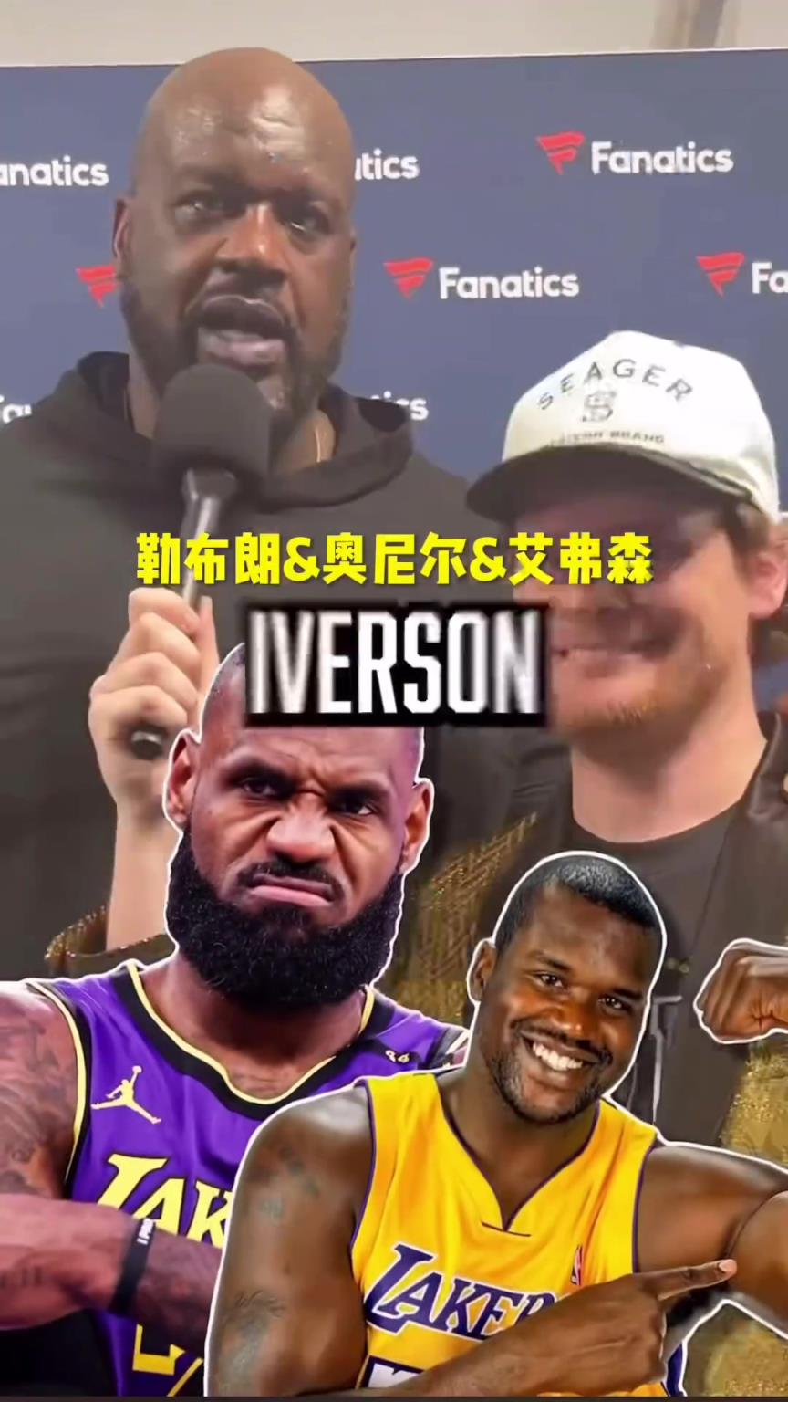 太逗了！奥尼尔快问快答NBA最适合打橄榄球的球员