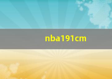 nba191cm